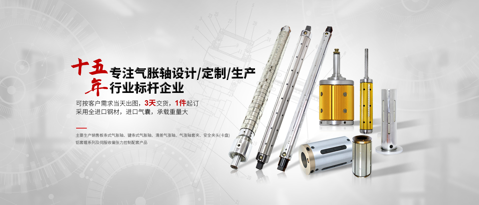 研發(fā)、設(shè)計(jì)、生產(chǎn)、定制 應(yīng)用一站式服務(wù)商