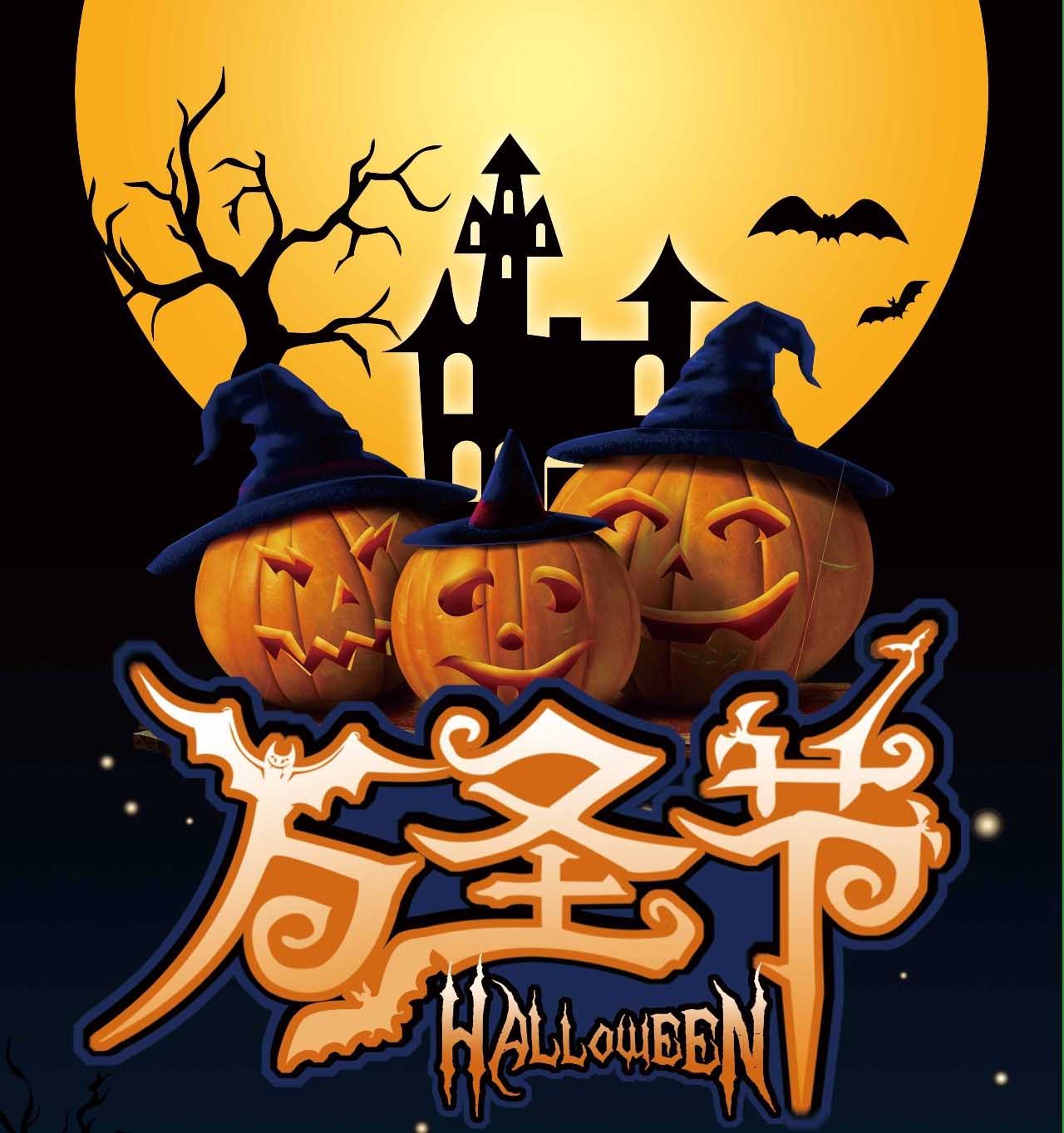 驚情萬圣節(jié)，你可知不給糖果會這樣