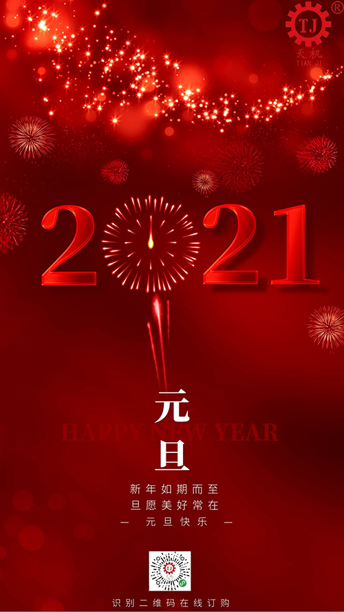 天機(jī)傳動(dòng) 天機(jī)傳動(dòng)