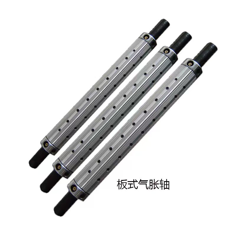 板條式氣脹軸 板條式氣脹軸